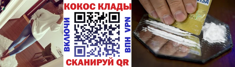 Cocaine 98%  Торопец 