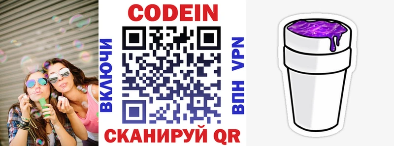 Codein Purple Drank Торопец