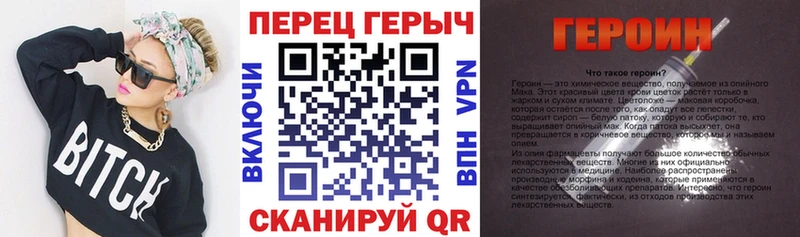 ГЕРОИН VHQ  Торопец 