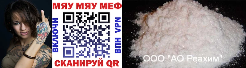 МЕГА   Торопец  МЯУ-МЯУ мука 