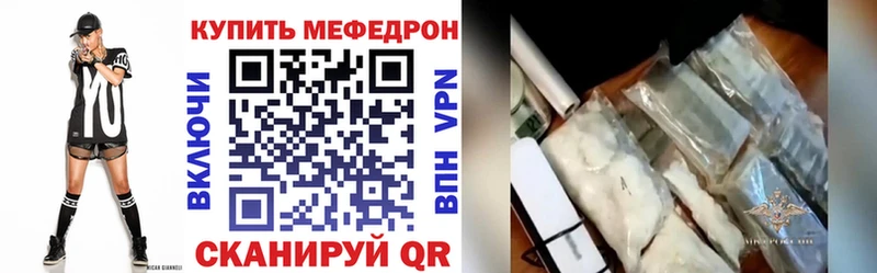 МЕФ кристаллы Торопец