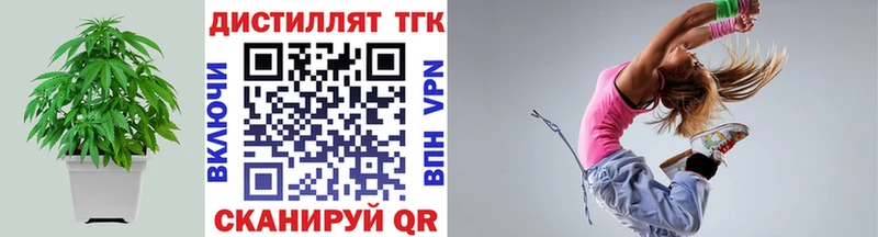 Дистиллят ТГК THC oil Торопец
